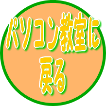 �p�\�R�������ɂ��ǂ�